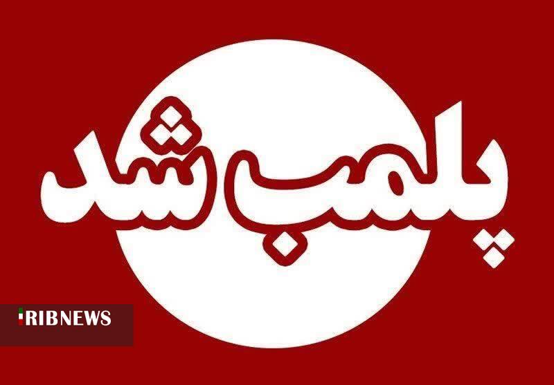 ندای لرستان