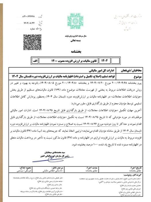 ندای لرستان