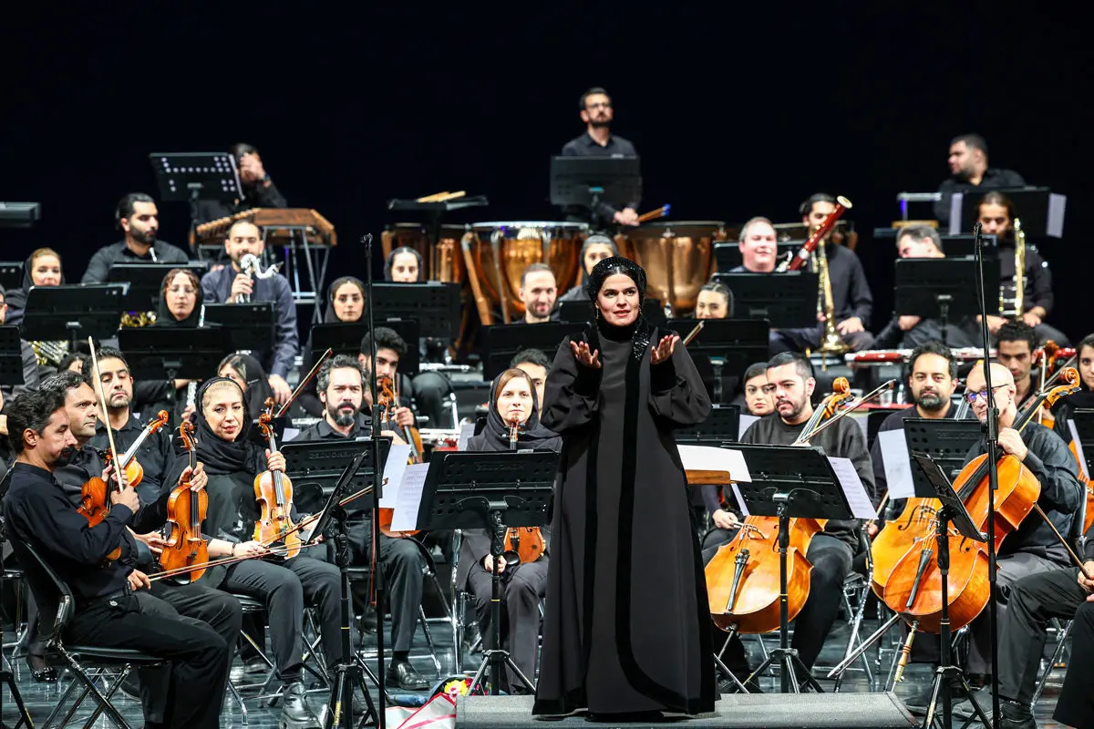 ارکستر سمفونیک تهران به رهبری «پانیذ فریوسفی»/ گزارش تصویری