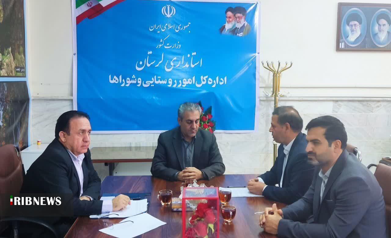 ندای لرستان