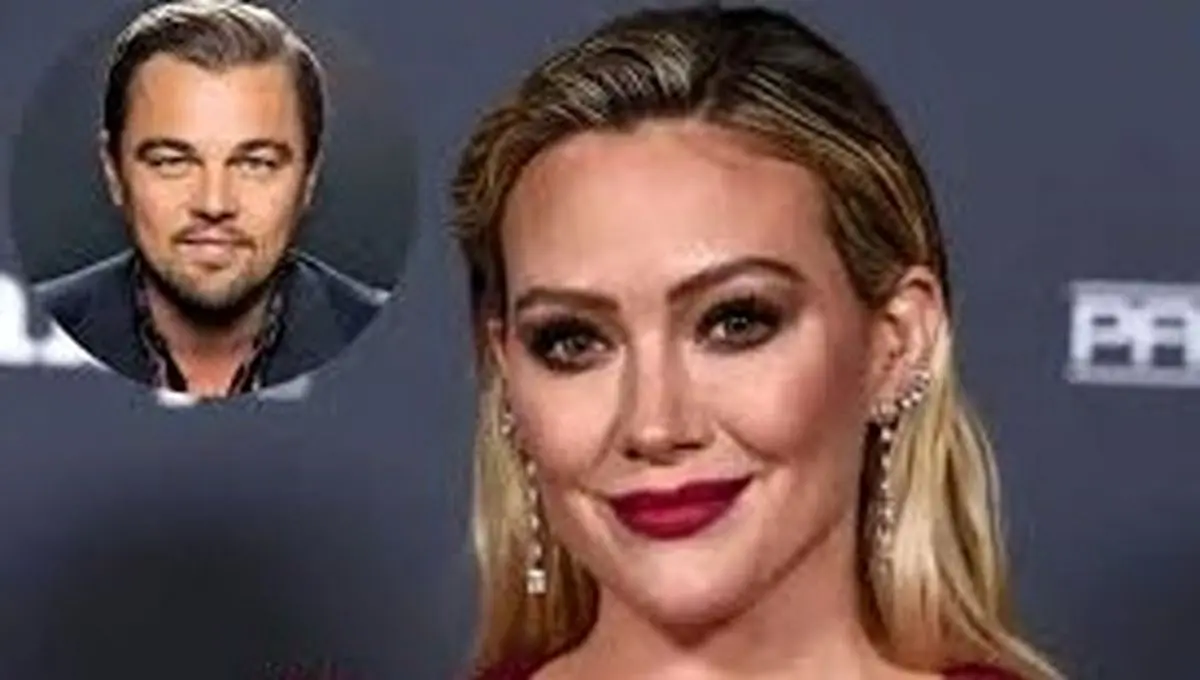 کنایه هیلاری داف به لئوناردو دی‌کاپریو به خاطر رابطه‌های پرحاشیه با زنان جوان‌تر