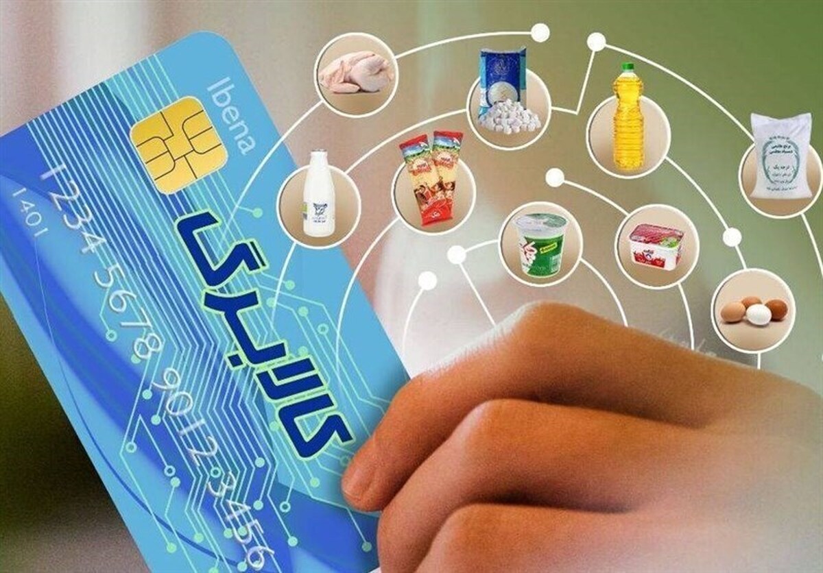 رییس مرکز اطلاعات رفاهی ایرانیان: چگونگی پرداخت «کالابرگ» این هفته اعلام می‌شود