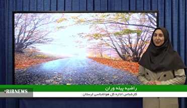 گزارش هواشناسی و اولین باران پاییزی در لرستان