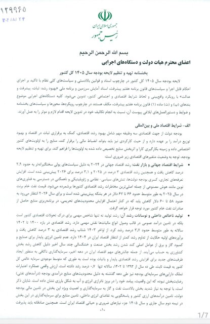 ندای لرستان