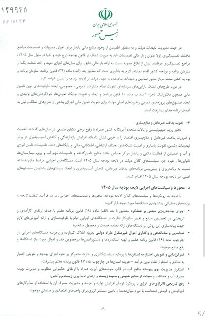 ندای لرستان