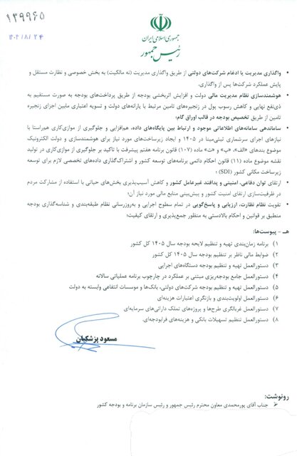 ندای لرستان