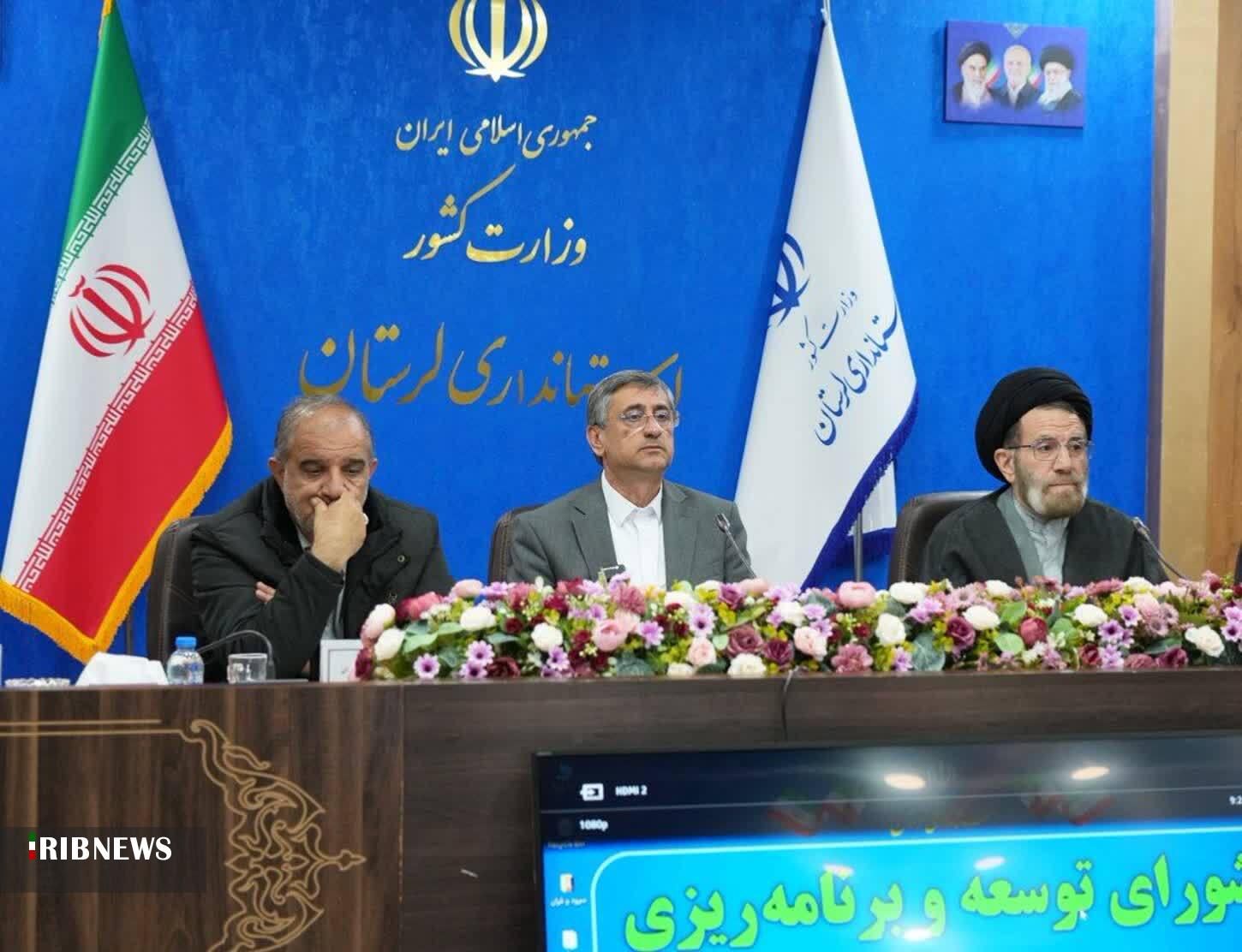 ندای لرستان