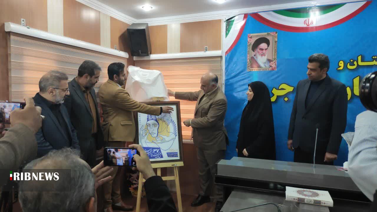 ندای لرستان