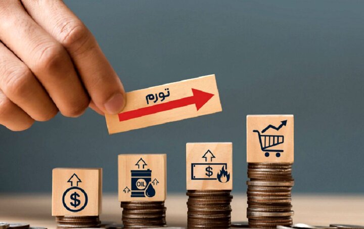افزایش ۵ برابری نرخ تورم در ۹ سال