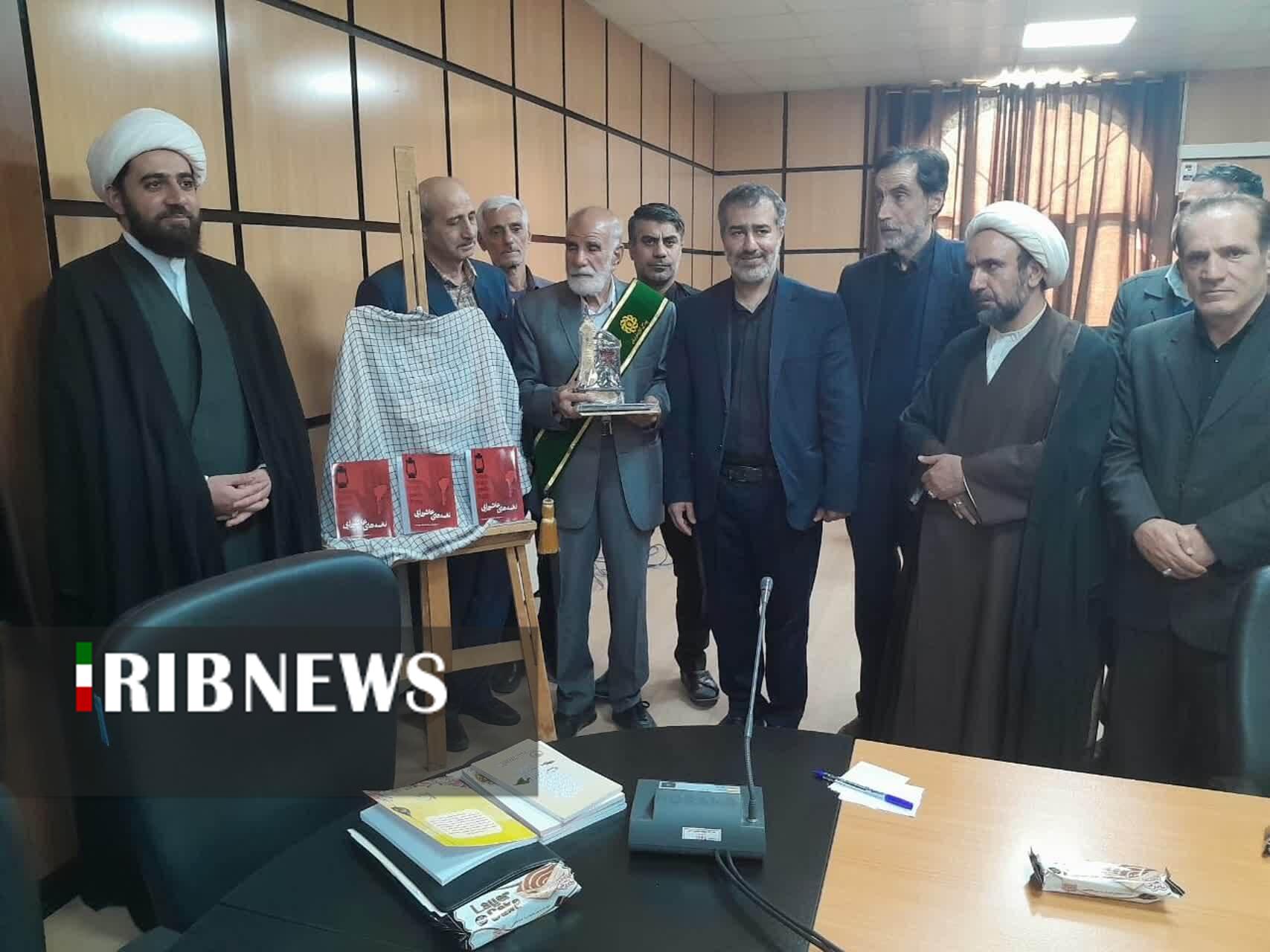 ندای لرستان