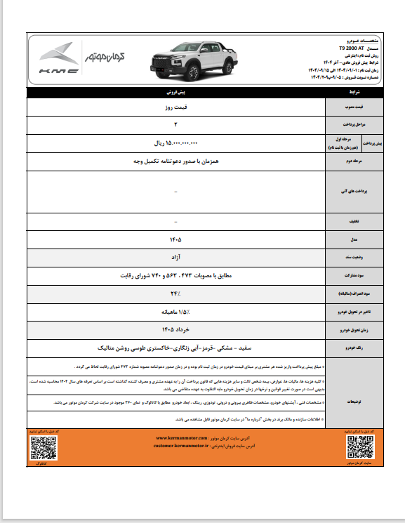 ندای لرستان