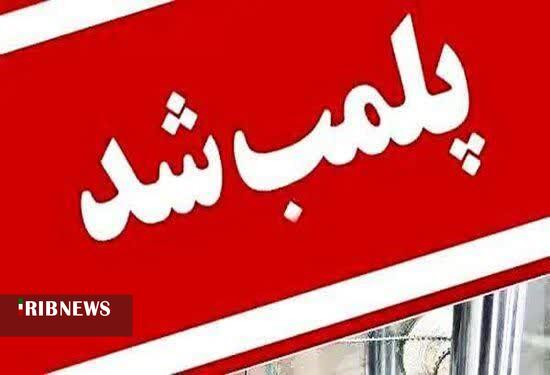 ندای لرستان