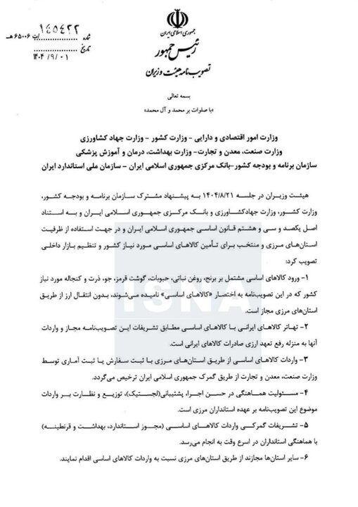 ندای لرستان