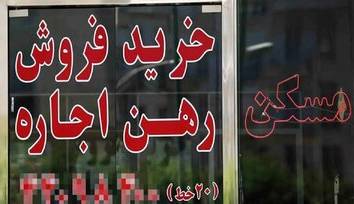 بازار مسکن در حالت انتظار