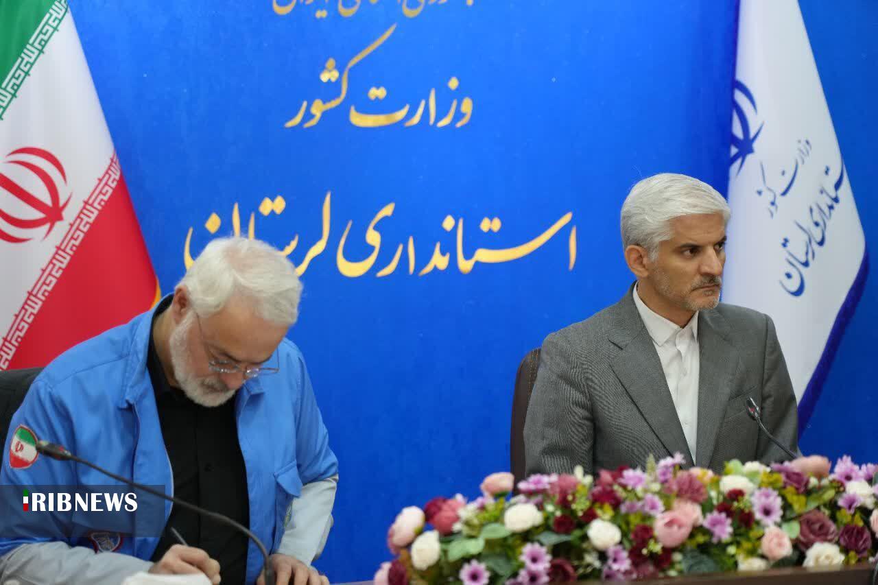 ندای لرستان