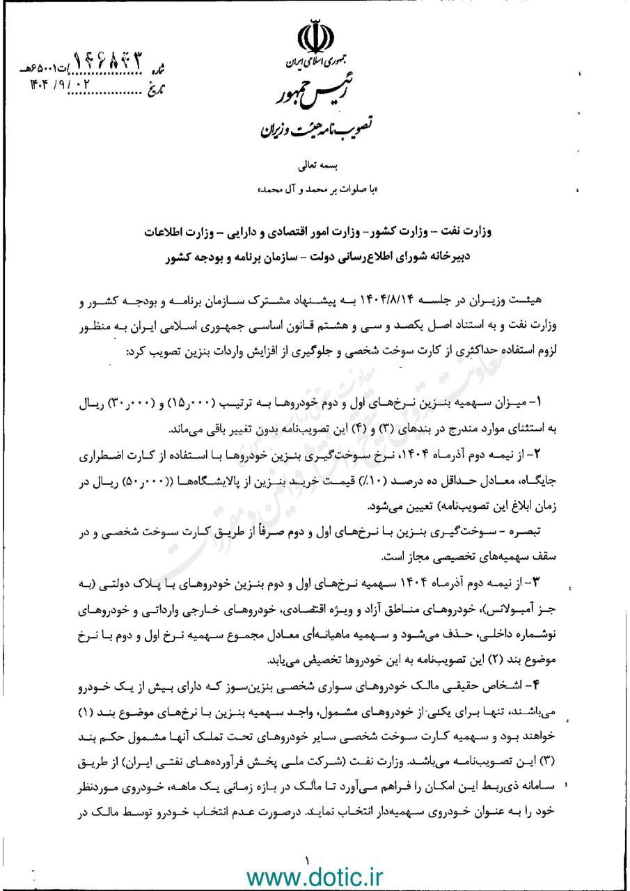 ندای لرستان