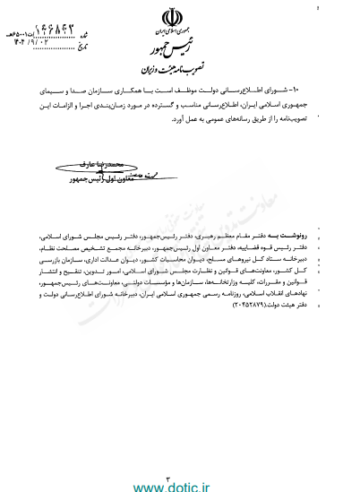 ندای لرستان