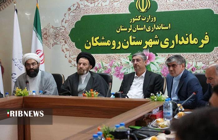 ندای لرستان