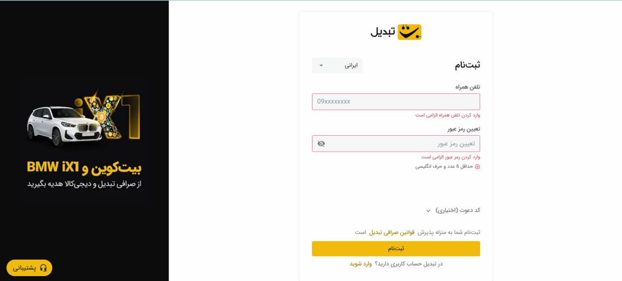 ندای لرستان