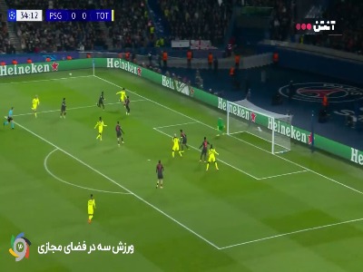 گل اول تاتنهام توسط ریچارلیسون در دقیقه ۳۵