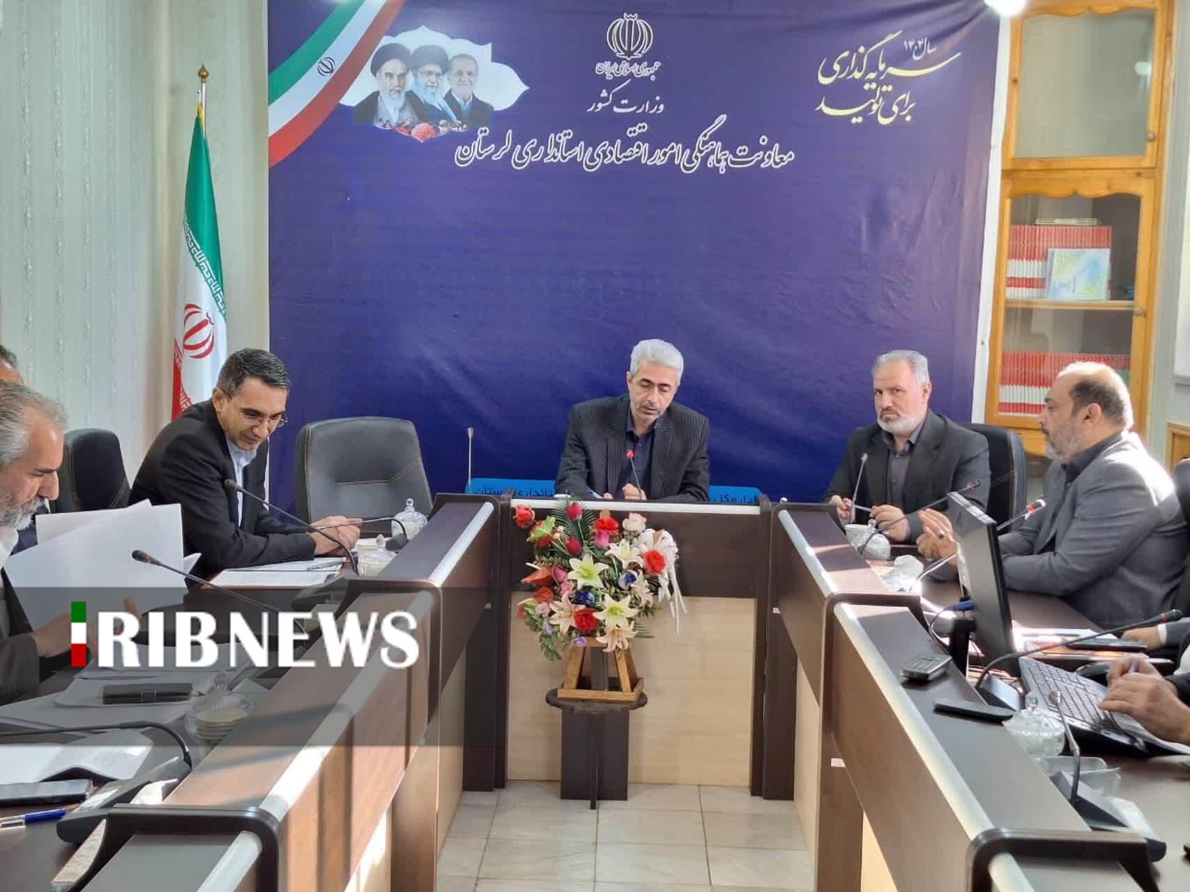 ندای لرستان