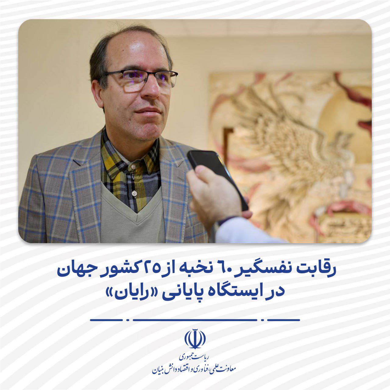 ندای لرستان