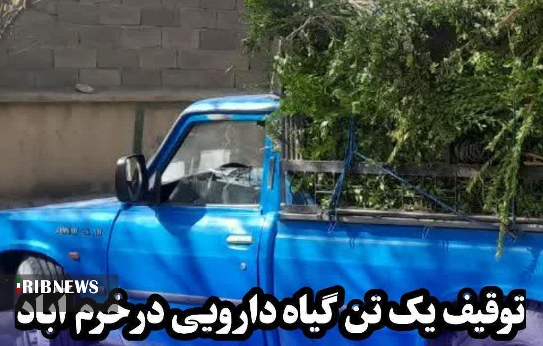 ندای لرستان