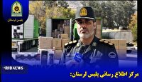 کشف کالا و فرآورده هاق نفتی قاجاق در لرستان