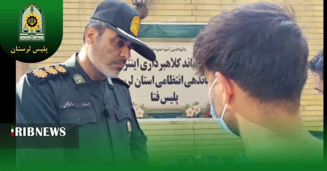 ندای لرستان