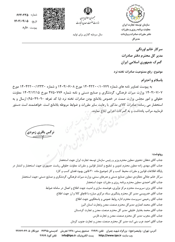 ندای لرستان