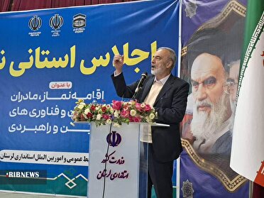 اجلاس استانی نماز در خرم آباد