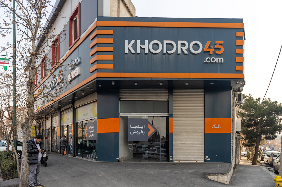 ندای لرستان