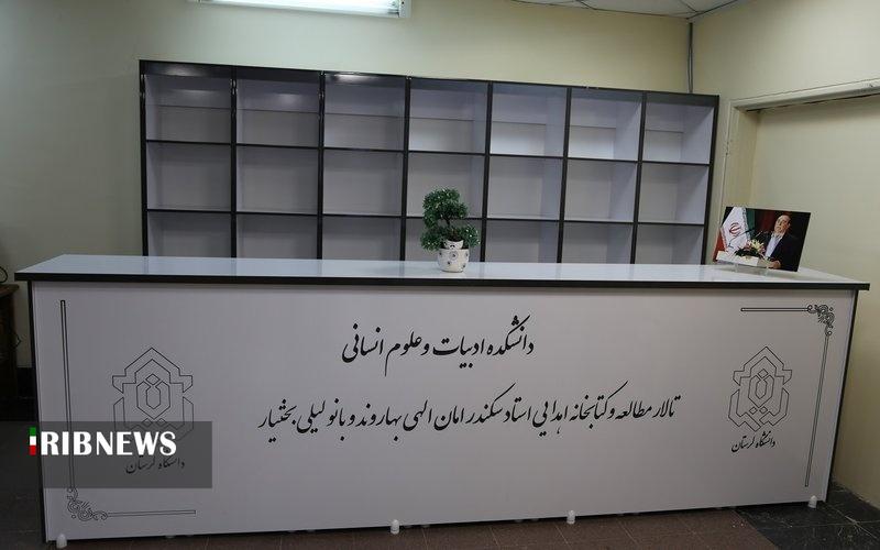 افتتاح کتابخانه اهدایی سکندر امان‌الهی بهاروند