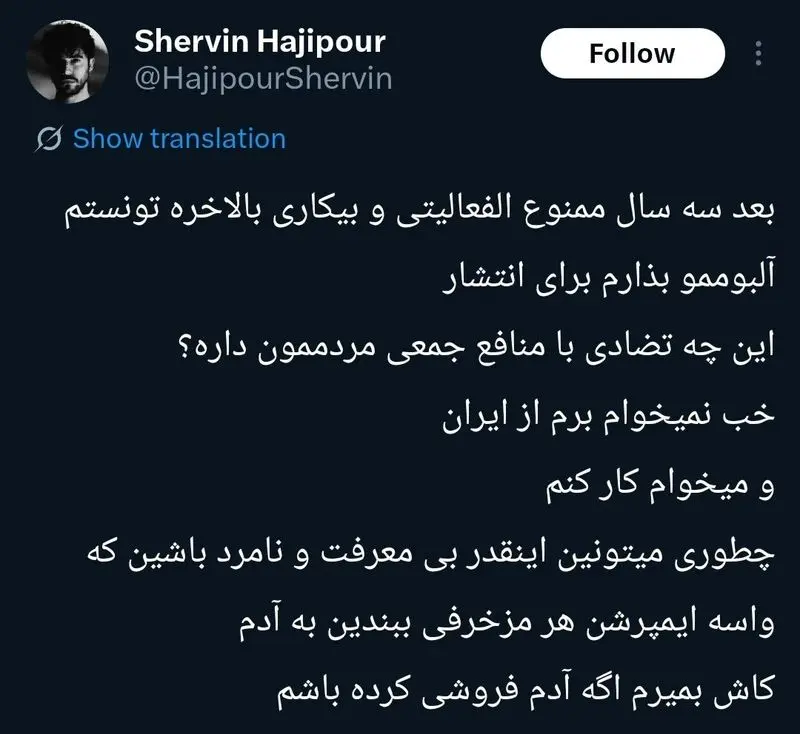 ندای لرستان