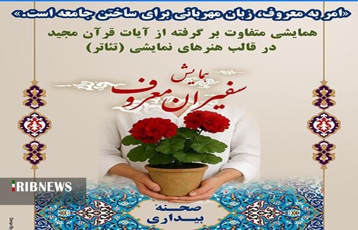 ندای لرستان