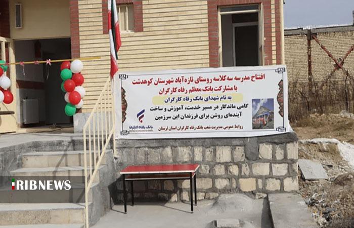 ندای لرستان