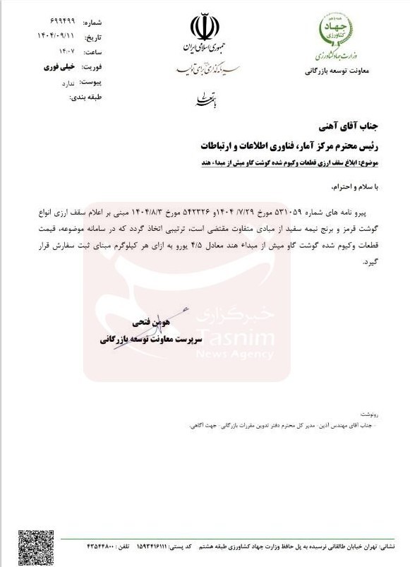 ندای لرستان