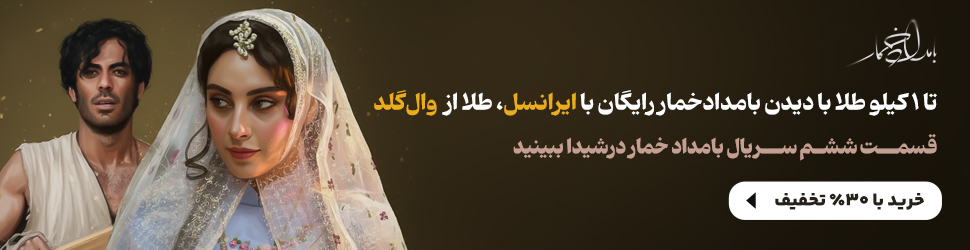 ندای لرستان