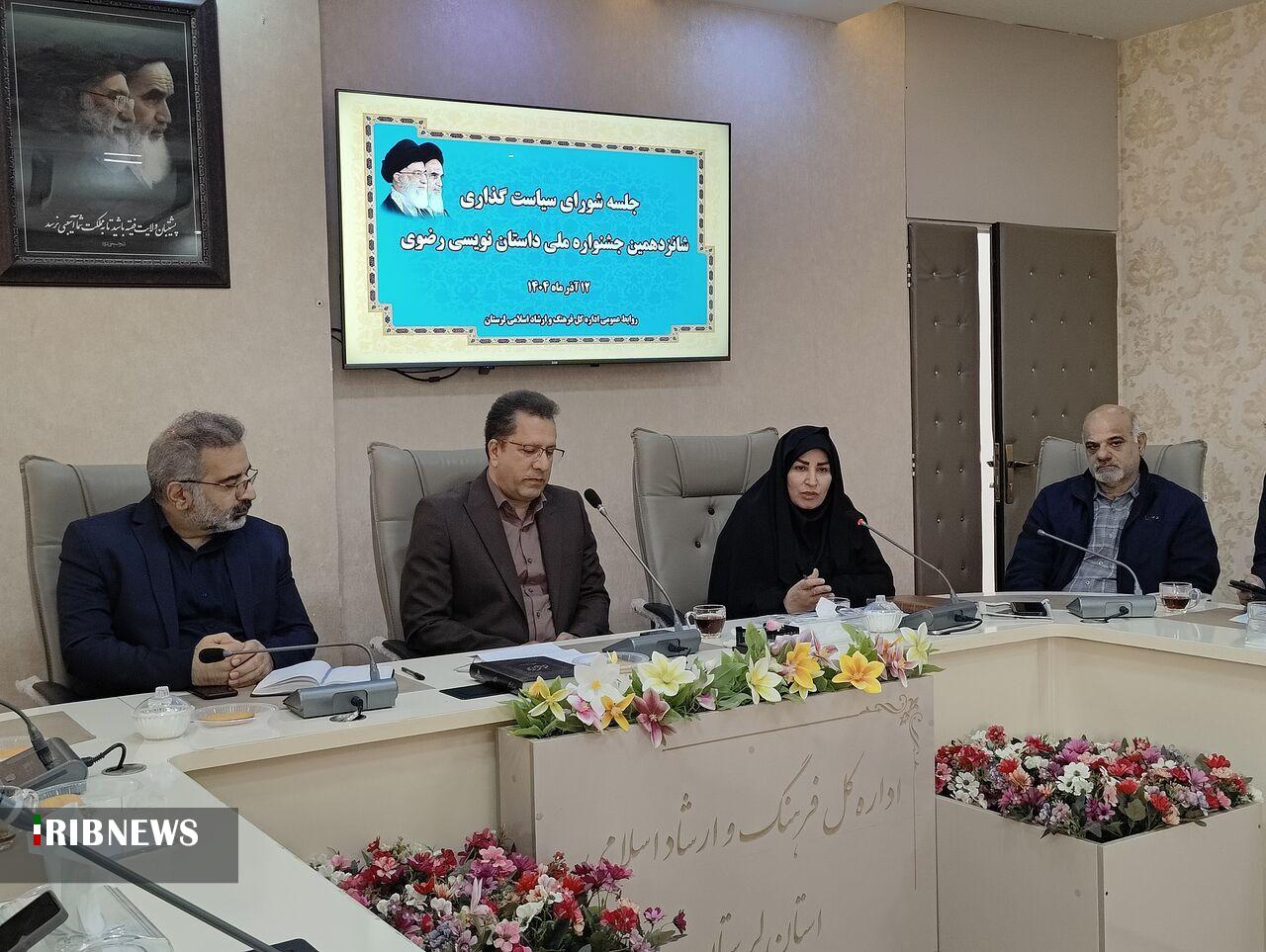 لرستان میزبان جشنواره ملی داستان‌نویسی رضوی