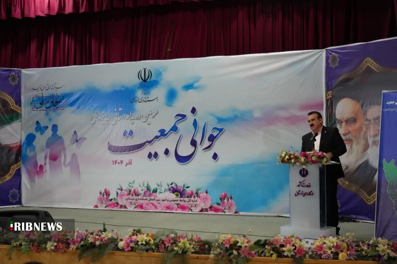 ندای لرستان