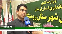 اجرای طرح پرورش ماهیان خاویاری دو هزار تنی در رومشکان
