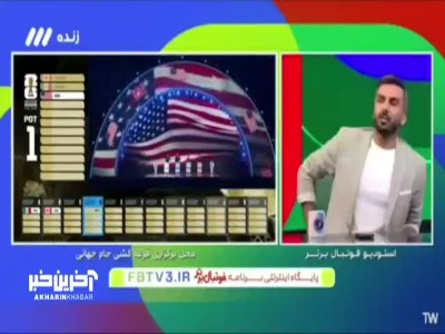 لفظ زشت دوم خداداد روی آنتن زنده؛ میثاقی: صدات بازه!
