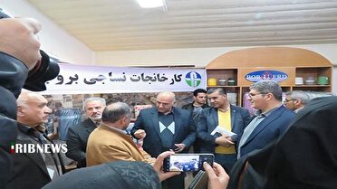 بروجرد میزبان رایزنان اقتصادی ۱۰ کشور