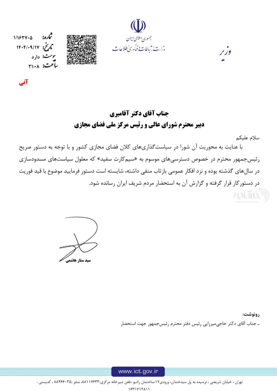 ندای لرستان