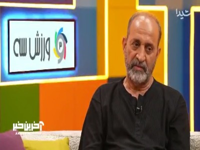 داستان جالب ازدواج اکبر میثاقیان