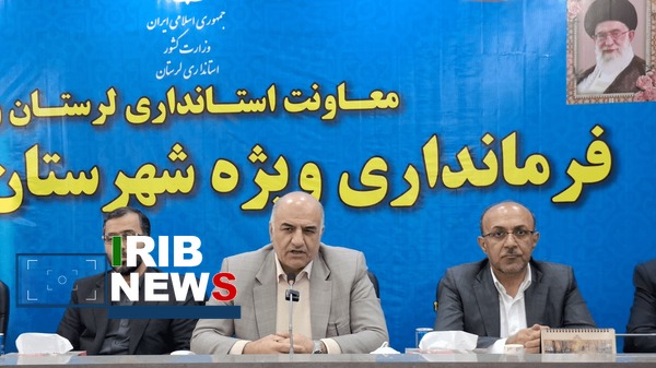 گمرک منطقه ویژه بروجرد گامی در مسیر تولید و صادرات