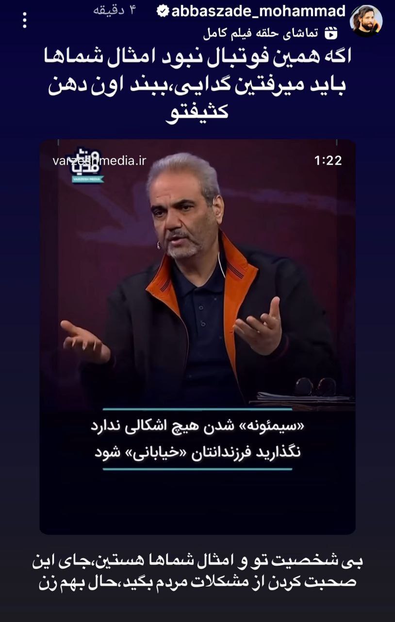 ندای لرستان