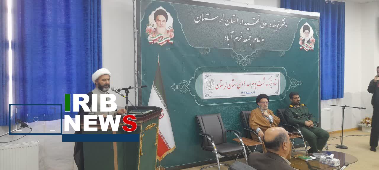 ندای لرستان