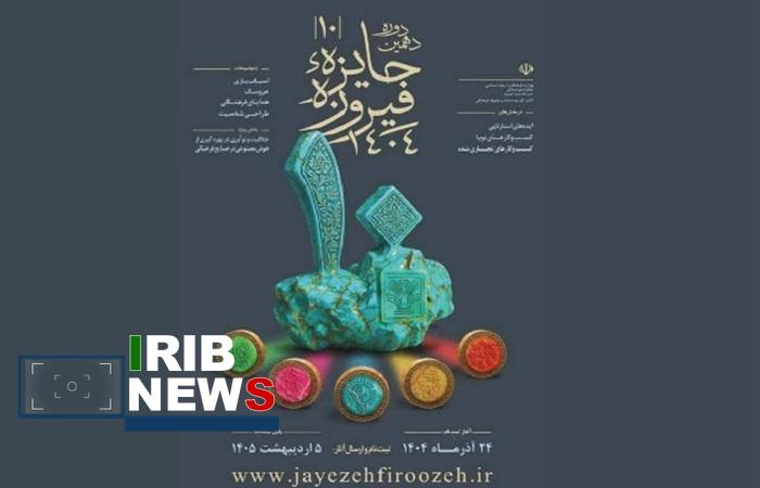 ندای لرستان