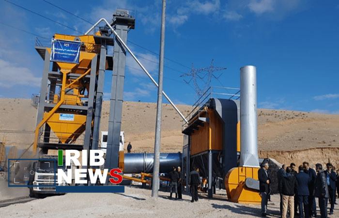 افتتاح دومین کارخانه تولید آسفالت در خرم آباد